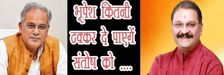 bhupesh santosh