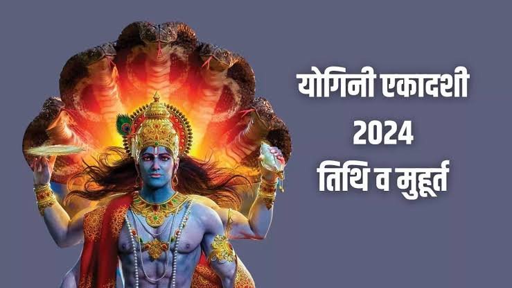 20240701155657_yogani ekadashi