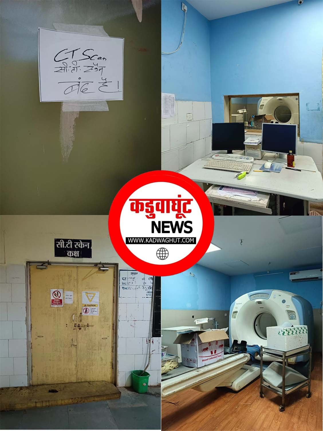 CT Scan Off rjn