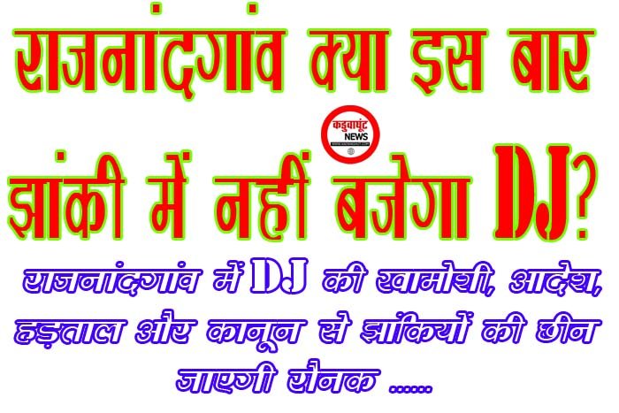 rjn jhaki news