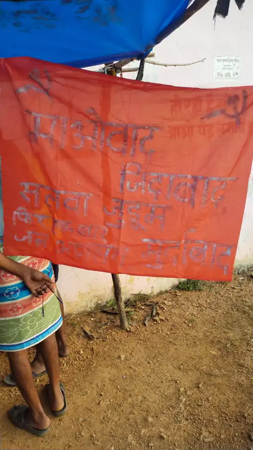 राजनांदगांव : स्कूल के पास मिला कथित नक्सल पर्चा गांव के कुछ युवाओं को दी गई है धमकी