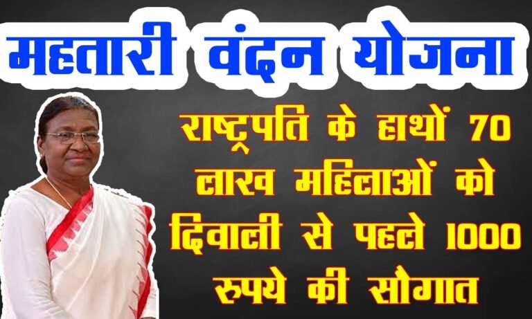 mahatari vandan