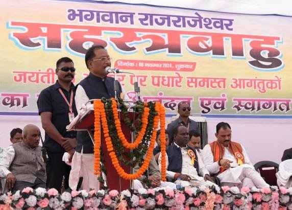 CG : भगवान सहस्त्रबाहु के लोक कल्याण के रास्ते पर आगे बढ़ रही है छत्तीसगढ़ सरकार.