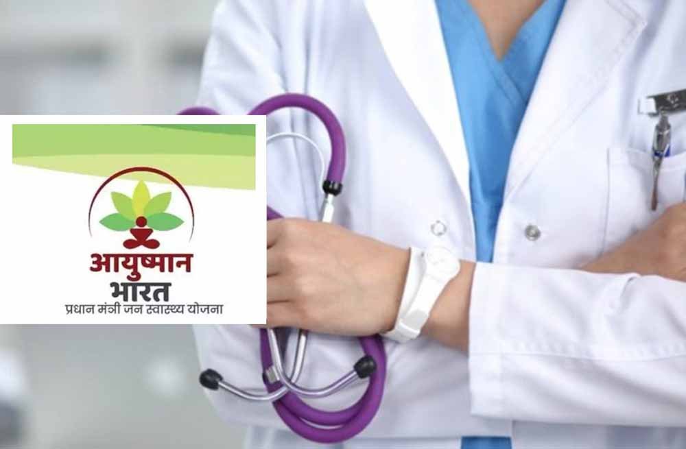ayush-2.jpg