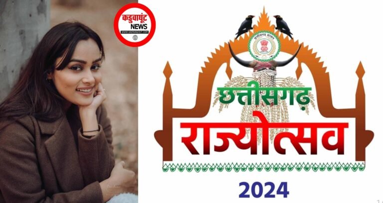 rajyotsav