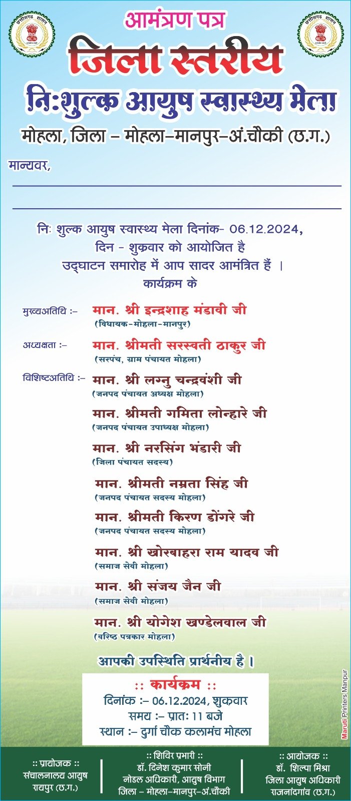 NEWS 7