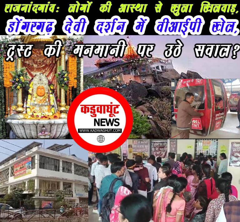 dongargarh mandir maa bamleshwari