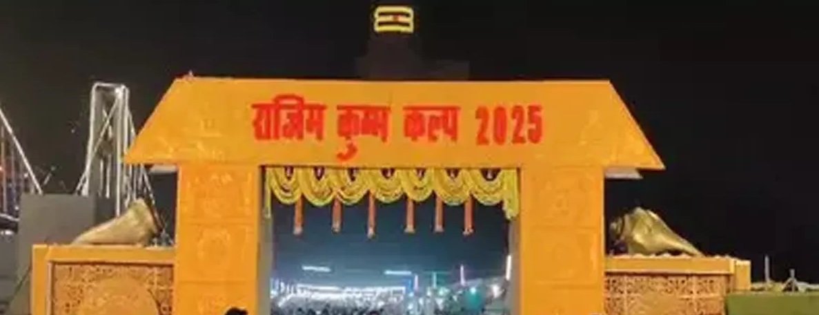 20250212134518_rajim mela