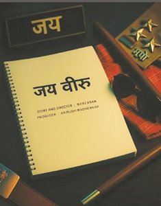 20250419105432_jai veeru