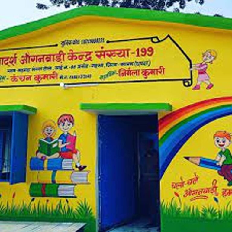 aganbadi.jpg