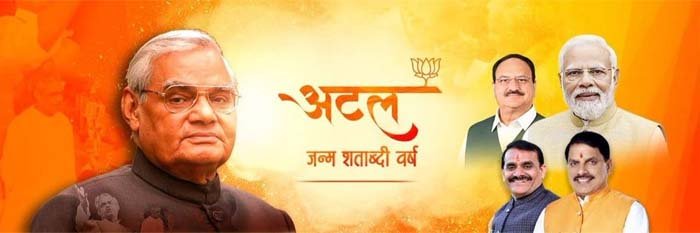 atal.jpg