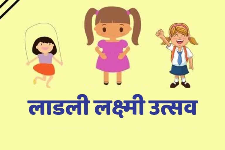 ladli_laxmi_utsav.jpg