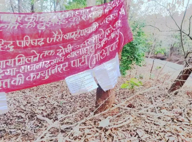 राजनांदगांव : गैंगरेप केस में नक्सल पोस्टर, सभी दरिंदे को बचाने का आरोप