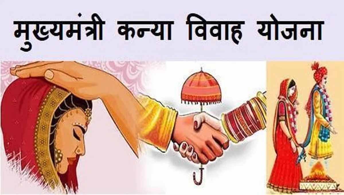 kanya_vivah.jpg