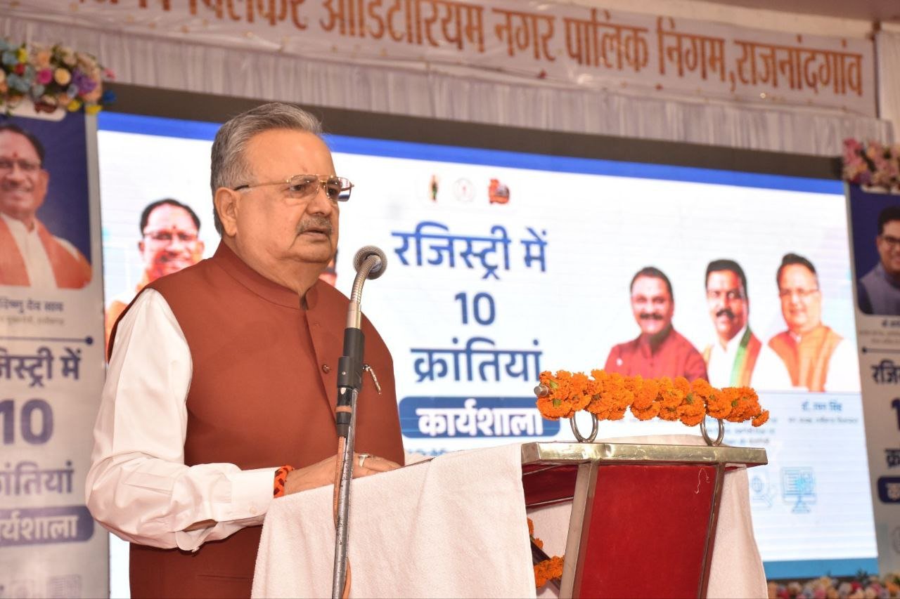 पंजीयन विभाग की 10 क्रांतिकारी सुविधाएं शासन के नवाचार का एक उम्दा उदाहरण : विधानसभा अध्यक्ष डॉ. रमन सिंह