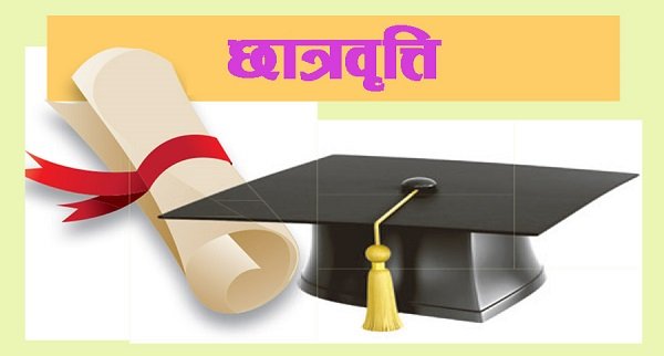 scholarship