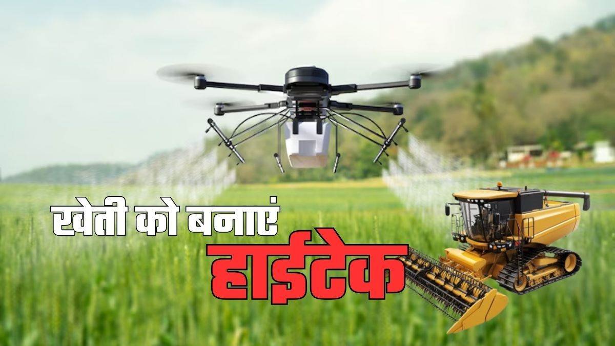 Farming AI Technology