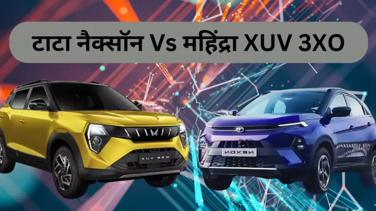 Tata Nexon या Mahindra XUV 3XO