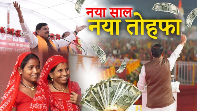 Ladli Behna Scheme