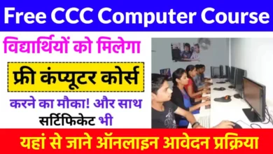 Free CCC Computer Course