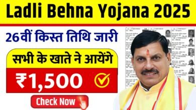 Ladli Behna Yojana: