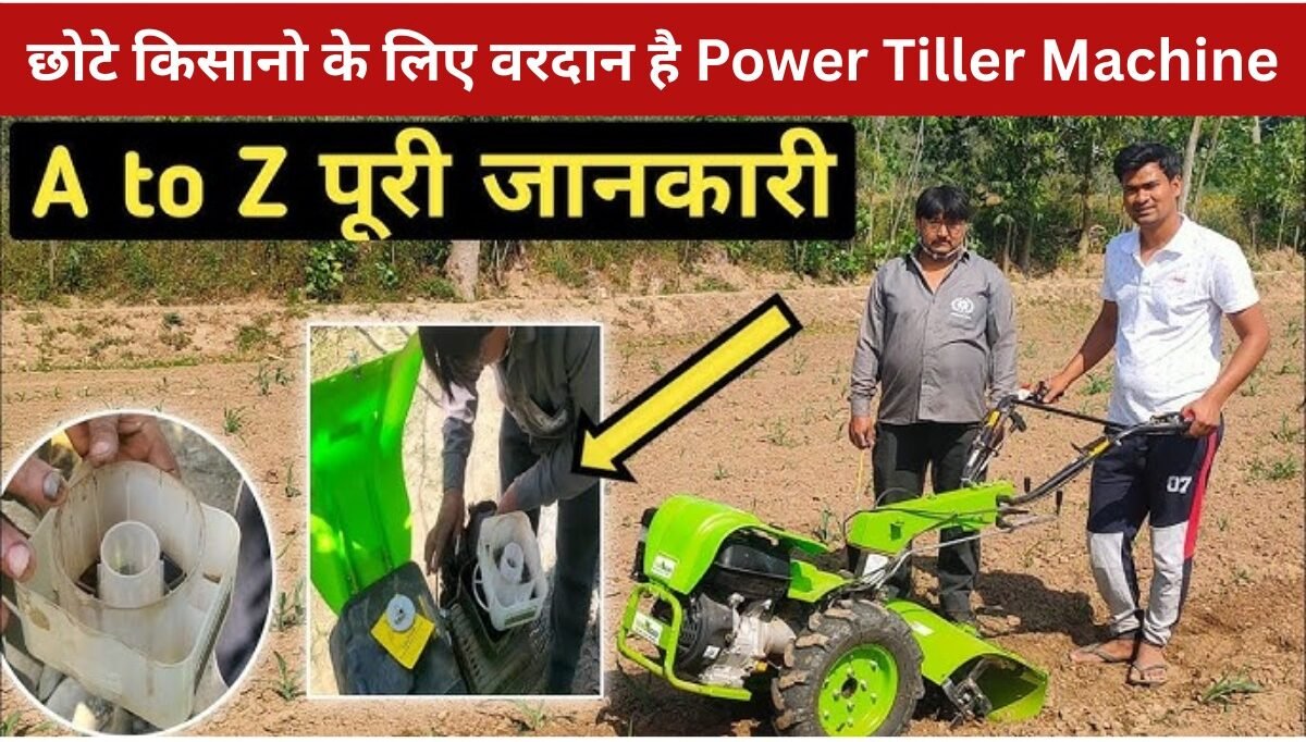 Power Tiller Machine