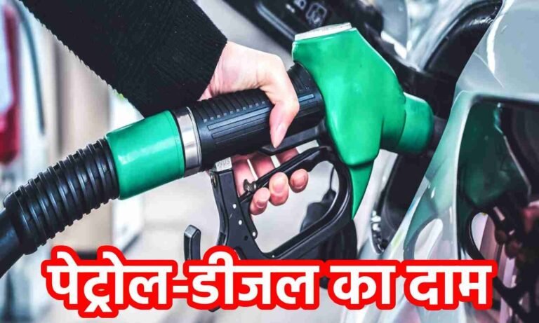 Petrol-Diesel Today Rate