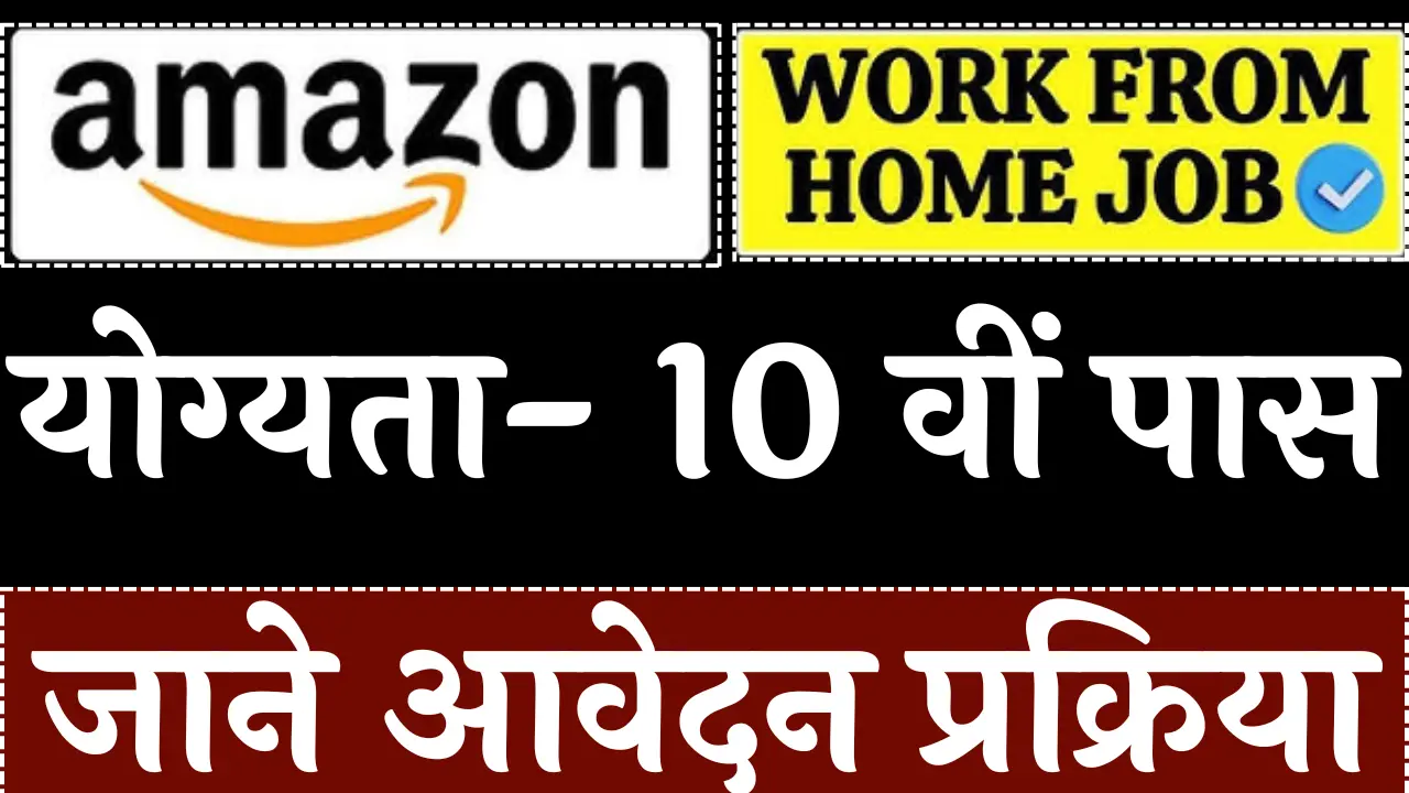 Amazon Work From Home Job