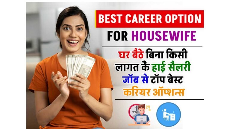 Mahila Work From Home Job