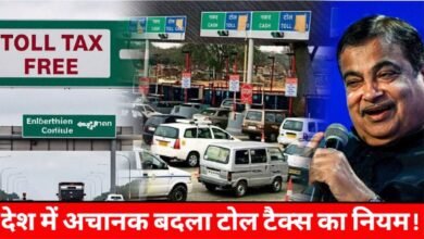 UP Toll Tax New Rules