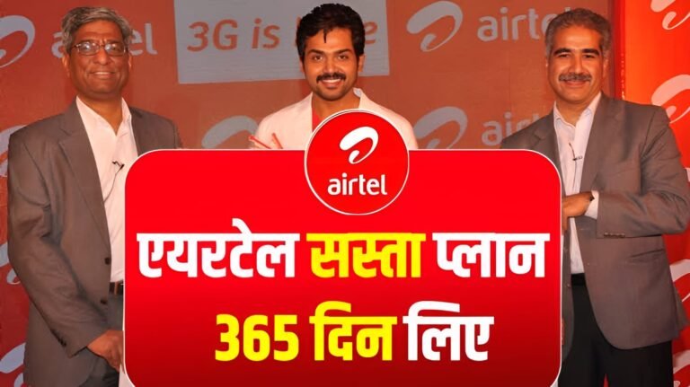 Airtel New Recharge Plan