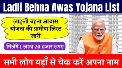 Ladli Behna Awas Scheme