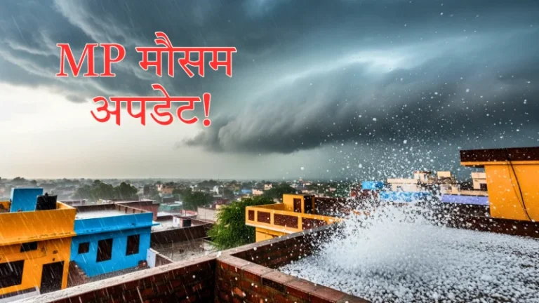 MP Weather Update