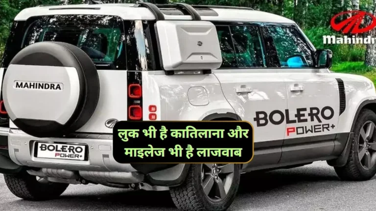 New Mahindra Bolero 2025