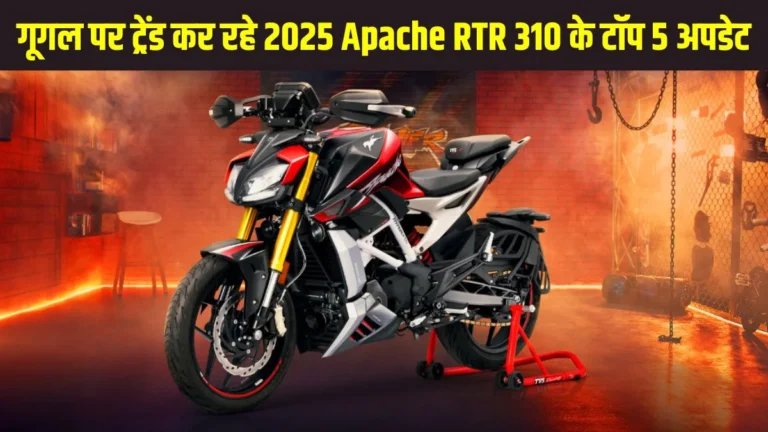 TVS Apache RTR 310