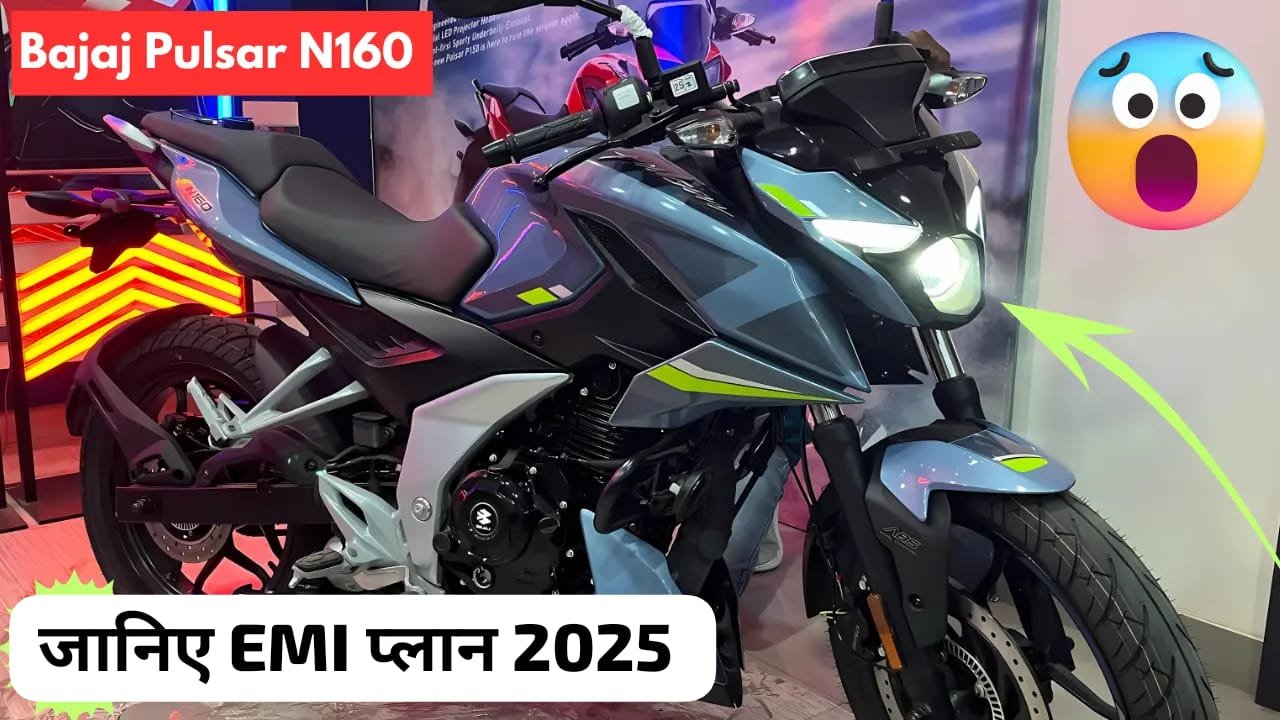 नई Bajaj Pulsar N160 बाइक