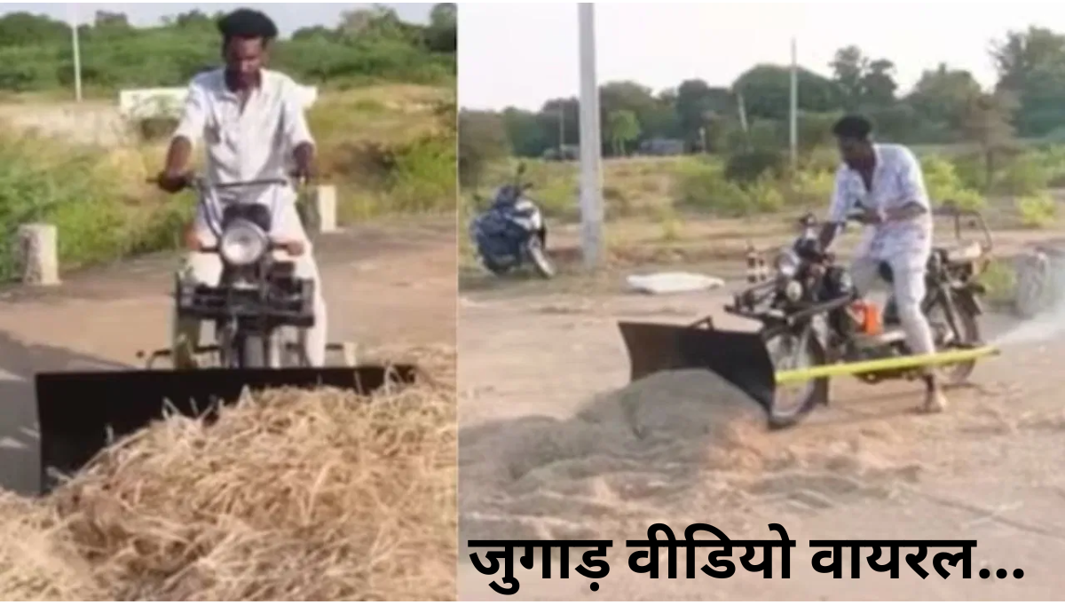 Jugaad Viral Video