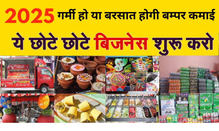 ट्रेंडिंग बिजनेस आइडियाज