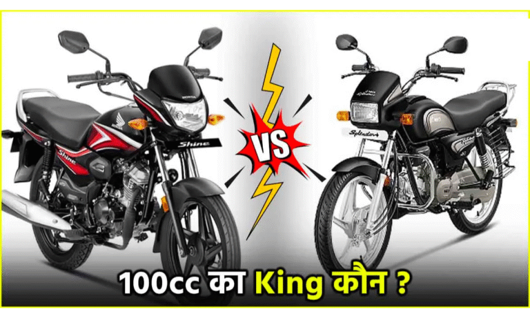 Hero Splendor Plus और Honda Shine 100 DX