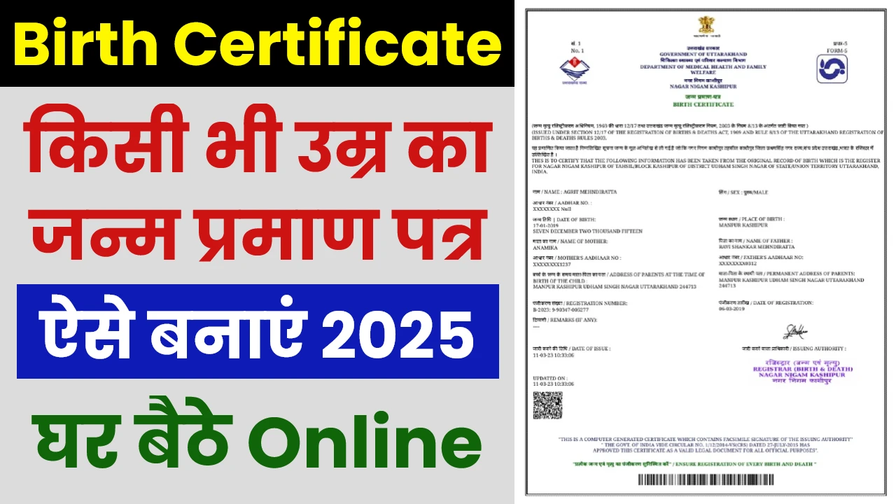 Birth Certificate Online