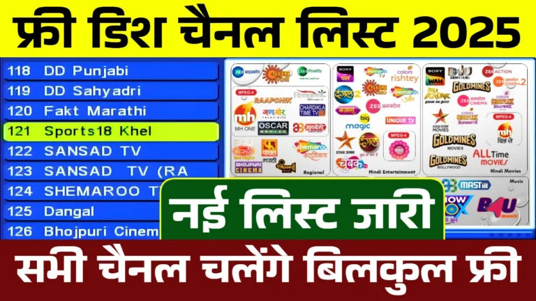 DTH Free Channel List