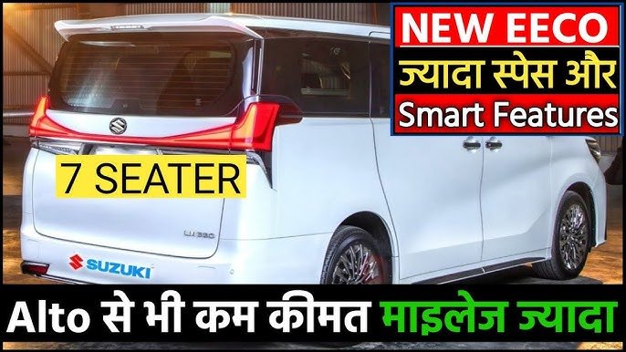 Maruti Suzuki Eeco 7-Seater Car