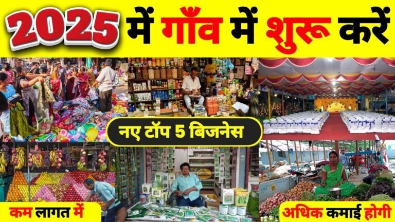 बिज़नेस आईडिया