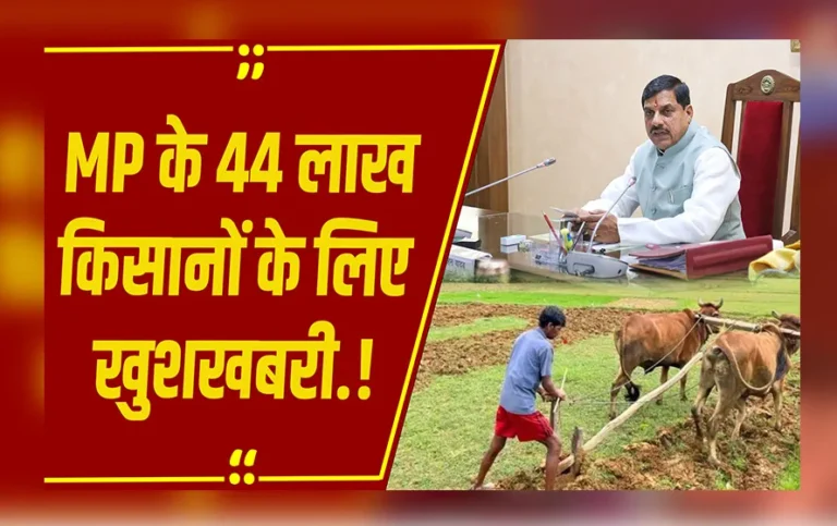 MP Kisan Fasal Bima