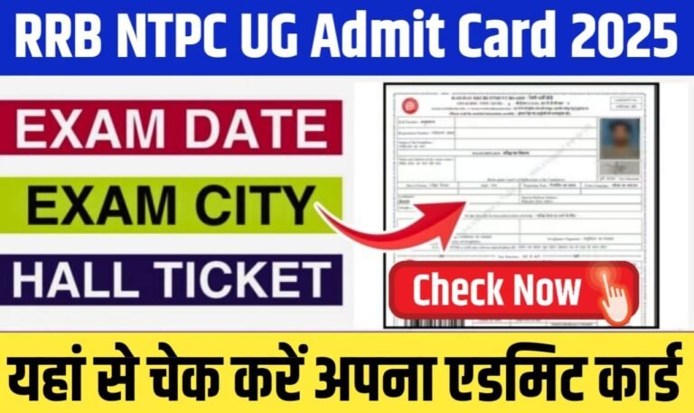 RRB NTPC UG Admit Card 2025