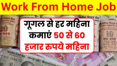 Work From Home Job 2025