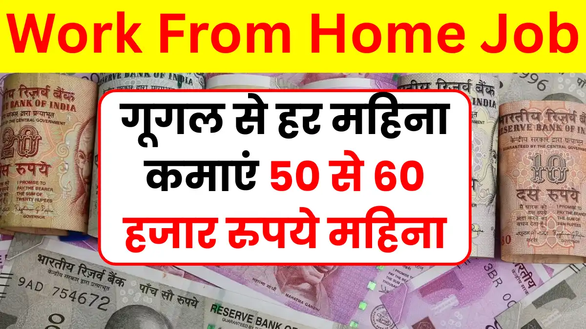 Work From Home Job 2025