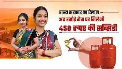 PM Ujjwala Yojana 2025