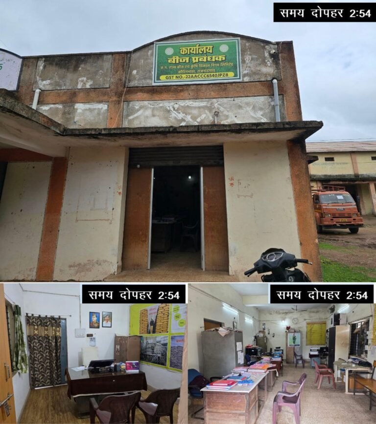 Rajnandgaon: विभागीय कर्मचारी नदारद, किसान भटकते रहे....