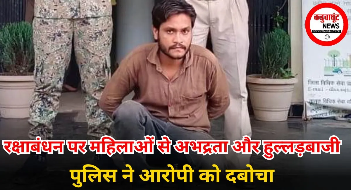 रक्षाबंधन के दिन महिलाओं